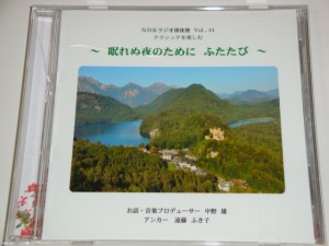 中野さんから送って頂いた深夜便のCD、奥様の美也子さん撮影の写真です。