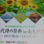 IMG_20151108_210141