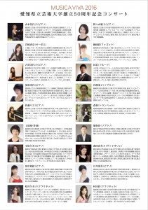 MUSICA VIVA 2016ura